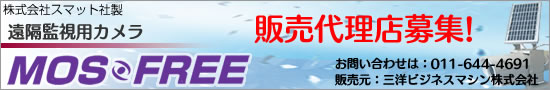 代理店募集